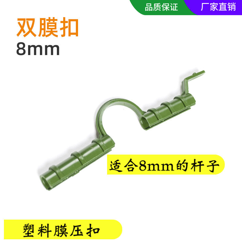 Film clip small arch shed pressing film clip gardening net sunshade net agricultural film fixing clip greenhouse pressing film clip fixing