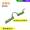Film clip small arch shed pressing film clip gardening net sunshade net agricultural film fixing clip greenhouse pressing film clip fixing