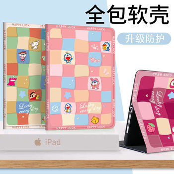 Applicable to 2021 iPad10.2 protective case Pro10 sets Pro11 cartoon mini5 soft air4/5 soft case 123