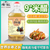 9-degree rice vinegar large barrel 5kg 9-degree pure household grain brewing wash face laundry feet cleaning bubble egg fruit
