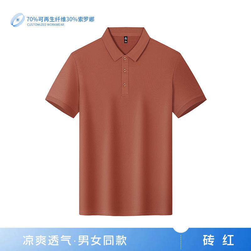 广告衫210克索罗娜翻领商务休闲男装工服班服印字LOGO短袖POLO衫