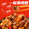 Qiao Auntie Old Changsha Flavor Snails 28g Snail Mud Snail Fried Snail Spicy Snail Three Wharf Snail Wholesale