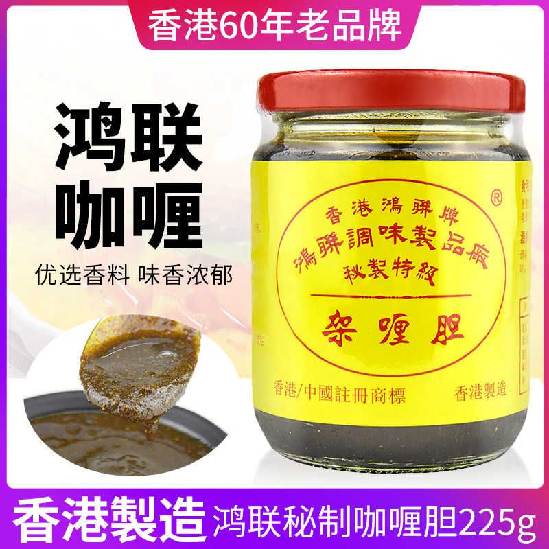 Hong Kong Curry Bile 225g Curry Bile Thai Oil Curry Sauce Spicy Hong Kong Style Curry Fish Egg Sauce