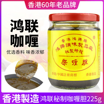 Hong Kong Curry Bile 225g Curry Bile Thai Oil Curry Sauce Spicy Hong Kong Style Curry Fish Egg Sauce