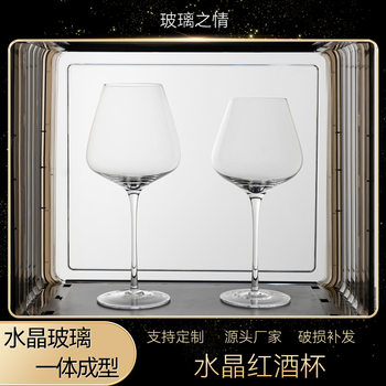 Dingshuo Crystal Red Wine Glass, Home-Use Liquor Glass, High-End Nordic Style, Simple Wine Glass, Tall Glass Cup