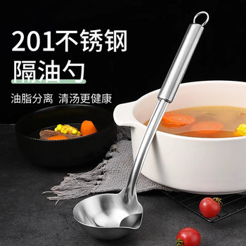 Kitchen Oil Separator Spoon Stainless Steel Hot Pot Spoon Oil Skimmer Household Filter Oil Separator Oil Soup Separator Oil Drain Filter