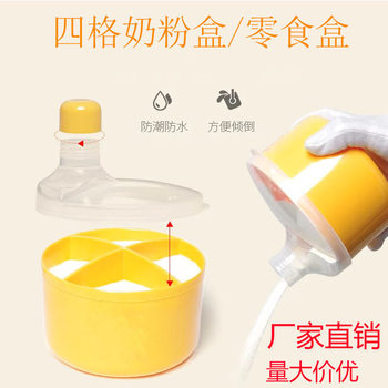 Foreign Trade Amazon Portable Milk Powder Boxed Milk Powder Box Out-of-town Baby Large Capacity Milk Powder Sub-packing Box Belt