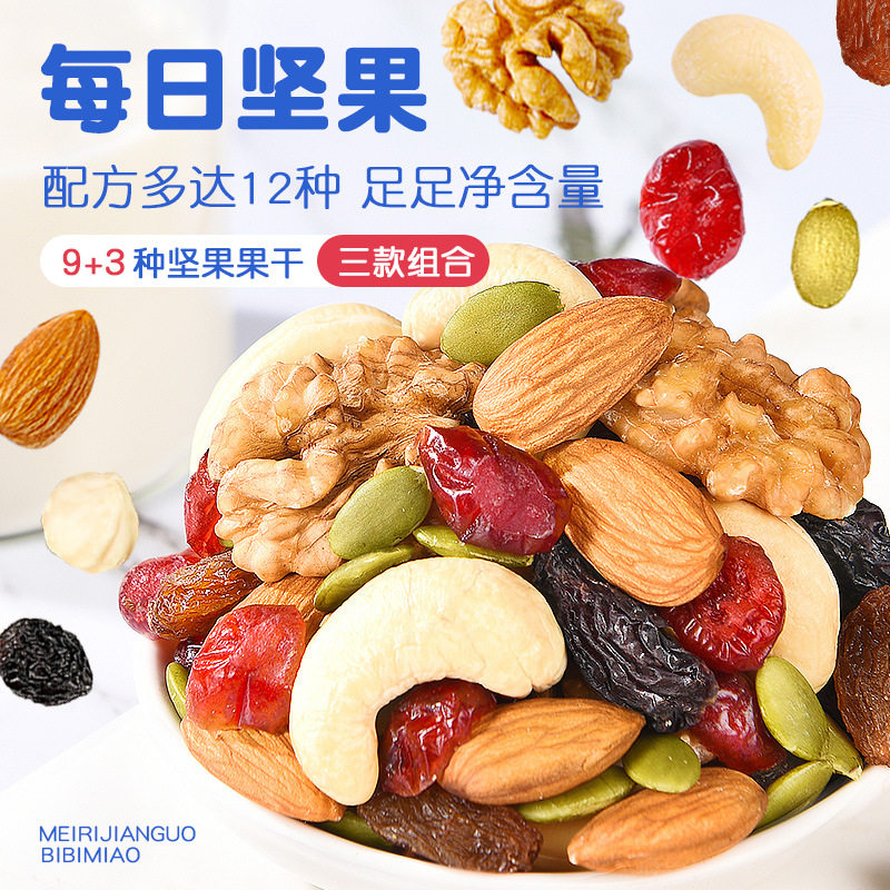 Daily Nuts Canned Wholesale Mixed Nuts Collection Dried Nuts Bulk Pure Nuts Children's Healthy Snacks Manufacturer