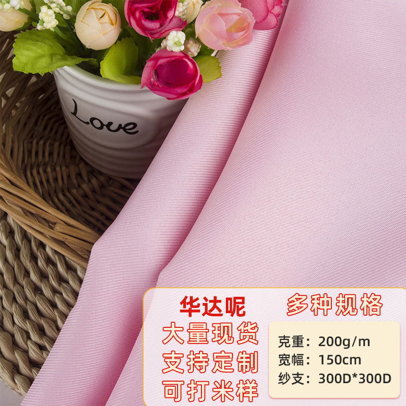 โรงงานจัดหาผ้ากอบาร์ดีนหนา 300D * 300D โพลีเอสเตอร์กันน้ำ ย้อมสี สำหรับกางเกงและเสื้อผ้า ขายส่ง