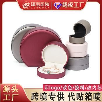 Creative Semicircle Ring Box Pu Leather Jewelry Box Jewelry Box High-End Pendant Necklace Box Jewelry Bracelet Gift Box