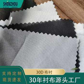 Spray-Adhesive Chiffon Lining Fabric for Clothing, Woven Polyester with Elasticity, 30D Comfort Lining Fabric with Adhesive
