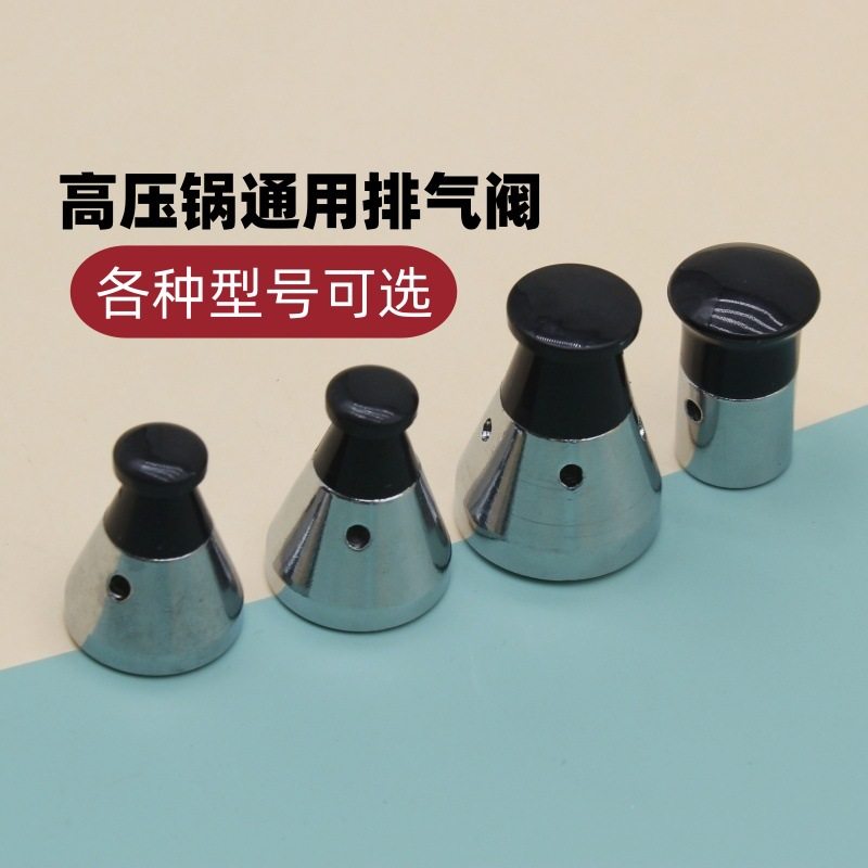 Pressure cooker explosion-proof parts accessories top bead head cap pressure cooker safety valve pressure limiting exhaust pressure relief valve