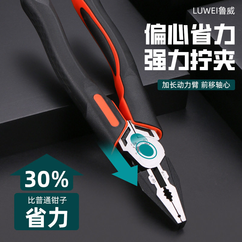 Luwei Tools 6-inch Pliers Multifunctional Wire Pliers Selected 8-inch Vise Pliers Industrial Grade 9-inch Net Red Electrical Pliers