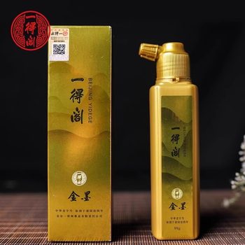 Yidege Golden Ink Zhu Mo Brush Calligraphy Special Gold Ink Calligraphy Calligraphy Golden Ink Copy Scripture Golden Ink