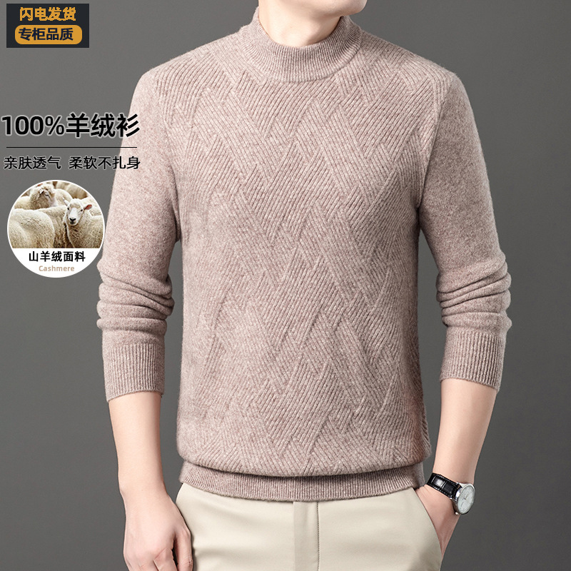 (Mới) Mã A8165 Giá 1830K: Áo Len Nam Chrywa Áo Len Hàng Mùa Xuân Thu Đông Trung Niên Dày Ấm Thời Trang Nam Chất Liệu G05 Sản Phẩm Mới, (Miễn Phí Vận Chuyển Toàn Quốc).
