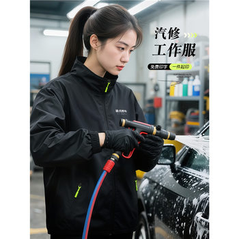 Auto Repair 4S Shop Workwear Custom Printed Autumn and Winter Car Wash Shop Waterproof and Stain-Resistant Workwear Jacket