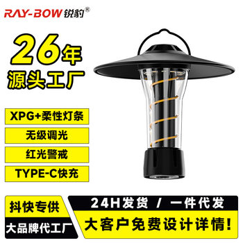 Camping lights outdoor lighting emergency lights portable lights long battery life charging camping lights atmosphere lights outdoor tent lights