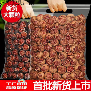 2025 New Lin'An Specialty Thin-Shelled Large-Seed Hand-Peeled Small Walnut Bagged Pecan Nut Snacks Batch