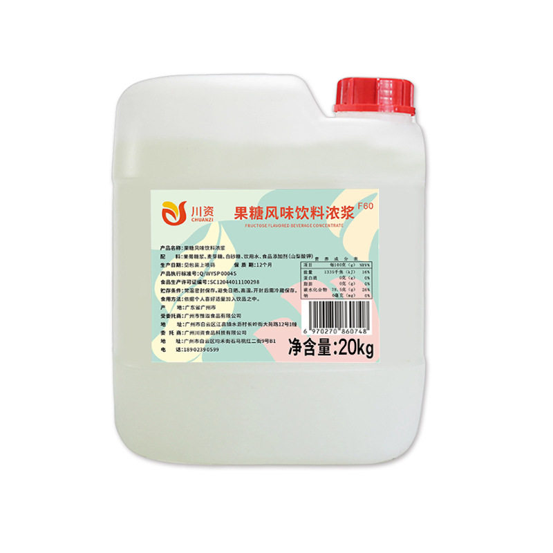 20kg Barrel Fructose F60 Liquid Syrup Commercial Milk Tea Coffee Shop Seasoning Raw Material Fructose Syrup