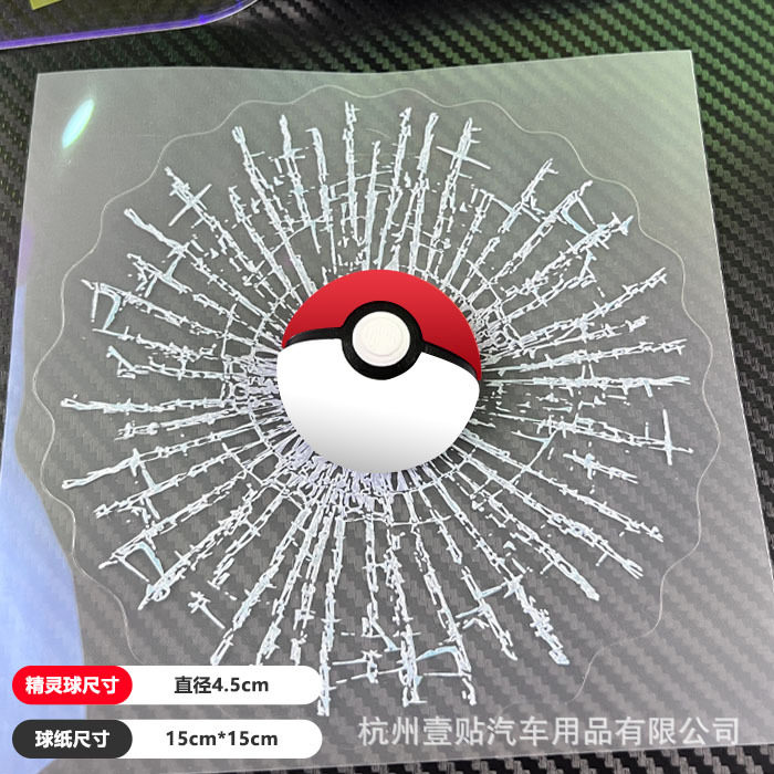 モンスターボール（小）【3Dプリント版】