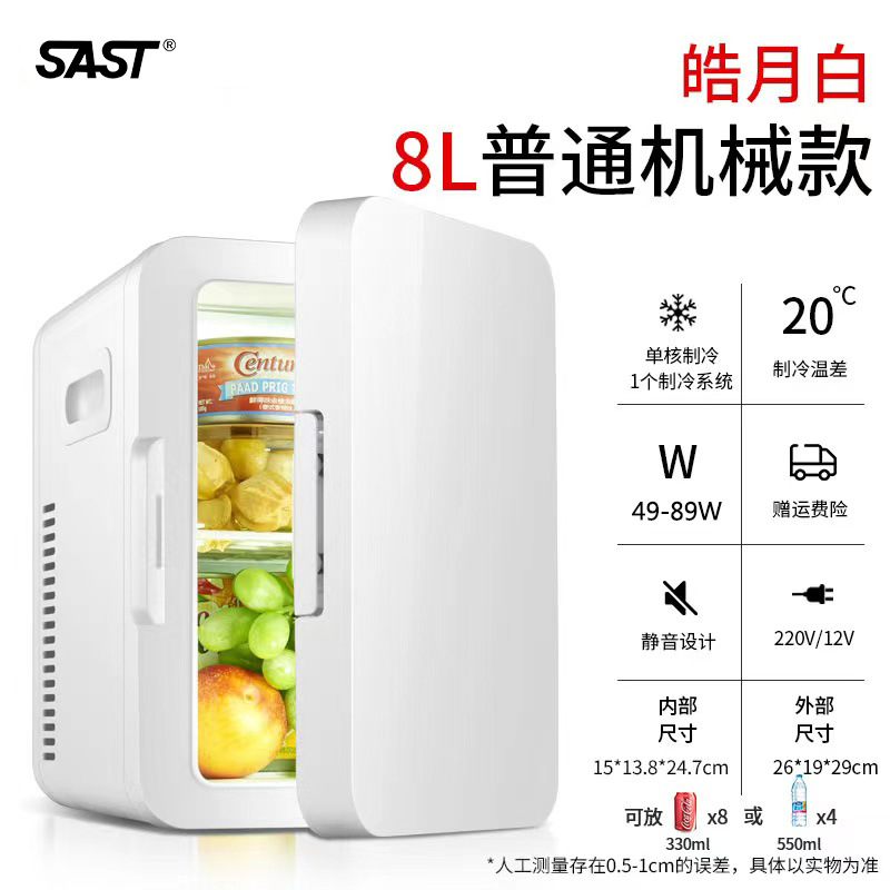先科车载冰箱家用小型冷暖箱车家两用学生宿舍迷你小冰箱冷藏箱