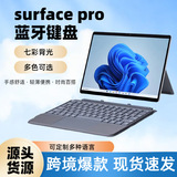 Подходит для Microsoft surface keyboard shell surface Go234 красочная сенсорная клавиатура с подсветкой Go touch keyboard