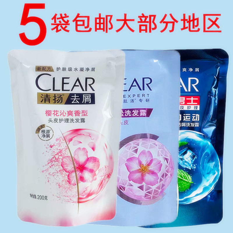Qingyang Shampoo 200g Bag Pack Vitality Cherry Blossom Refreshing Refill Pack Supermarket Convenience Store 200ml Free Shipping