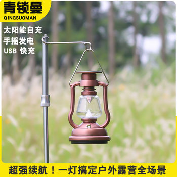 Outdoor Tent Lamp Outdoor Portable Solar Hand Rechargeable Camping Lamp Camping Retro Portable Lantern Horse Lamp
