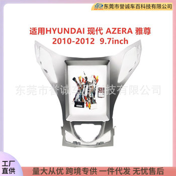 Variegated Set Frame for HYUNDAI Hyundai AZERA Yazun Android Navigation Face Frame DVD Retrofit Panel