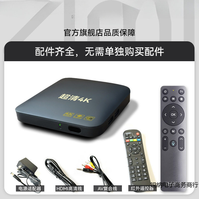 2025 New Network Set-Top Box 4K High-Definition Free Player Wireless Permanent Elderly Full Network Tv Box