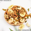 Daily Nuts Mixed Nuts Snacks Independent Small Packaging Dried Fruit Nuts Mixed Gift Pack for Pregnant Women and Children