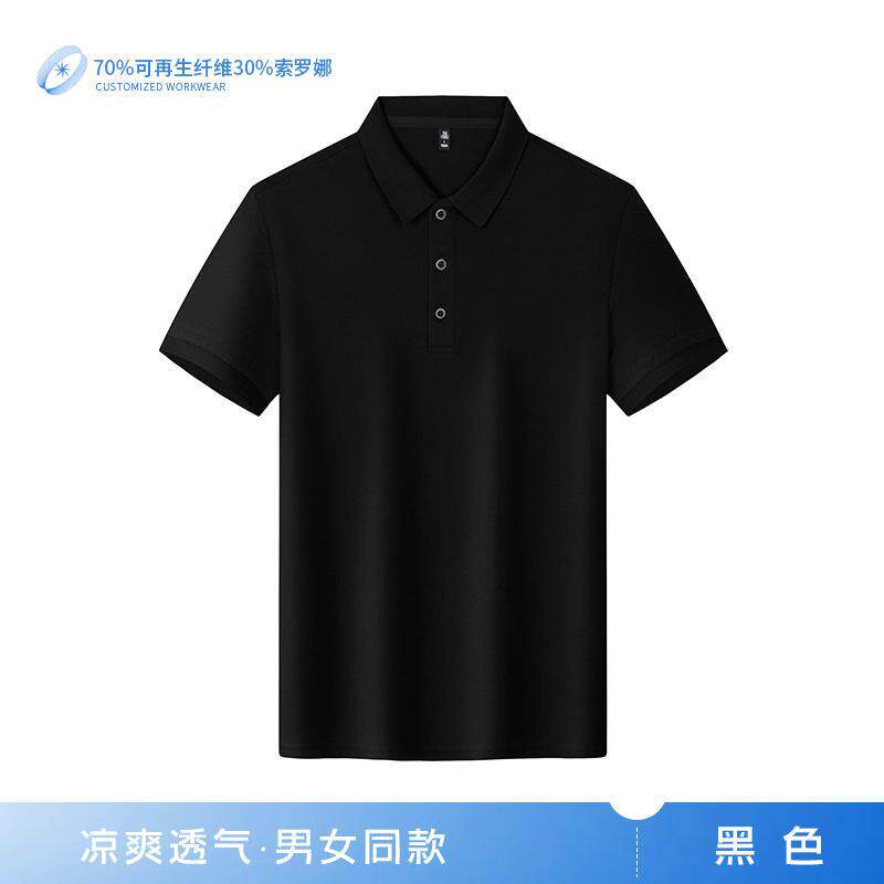 广告衫210克索罗娜翻领商务休闲男装工服班服印字LOGO短袖POLO衫