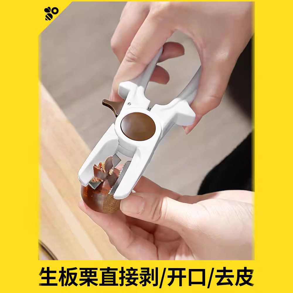 The Story of Home Chestnut Knife Multifunctional Sugar Fried Chestnut Sheller Walnut Clip Nut Hazelnut Peel Shelling Artifact