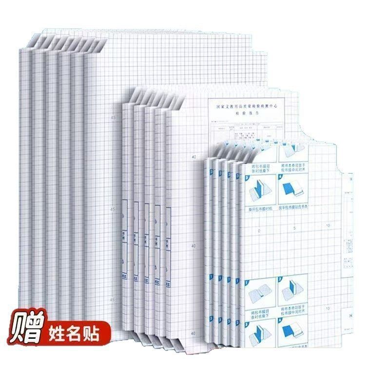 [Directly from the Manufacturer] Book Cover Self-Adhesive Frosted Transparent Waterproof Book Cover Primary School Students Full Set of Textbook Book Cover Protection