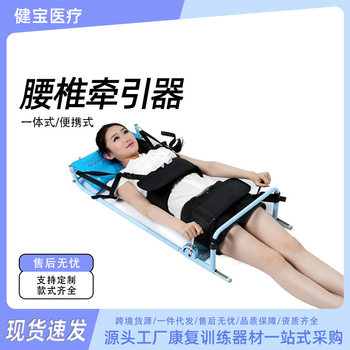 Helping State Cervical Lumbar Tractor Home Stretch Correction Treatment Lumbar Traction Bed Lumbar Disc Protrusion Tractor