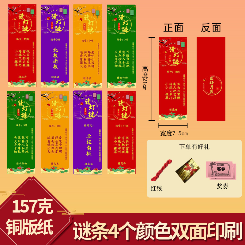 Traditional New Year Lantern Festival Riddles Kindergarten Activities Riddle Guessing Riddle Cards Riddle Strips with Waterproof Lanterns Ginger Tea