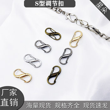 S-Shaped Carabiner Alloy Figure-Eight Buckle Double-Ended Double-Hook Spring Key Backpack Hook Accessory Water Bottle Connector Simple