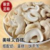 Roasted Original Cashew Nuts 500g Baking Materials Raw and Cooked Cashew Nuts Slices Snacks Nuts Bulk Weighing Commercial