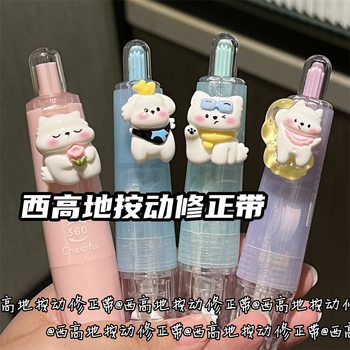 Cute West Highland White Terrier Correction Tape for Students, Ins-Style Girly Correction Tape