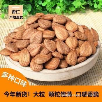 Yuanxian Large Almonds, Sweet Almonds, Original Raw Almonds, Southern Almonds, Shell-Free Almonds, Nuts, Snacks, Cooked Almonds
