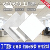 600x600 интегрированная потолочная алюминиевая ластовица производители оптом инженерные матовые чисто-белые алюминиевые потолки самостоятельная установка потолков