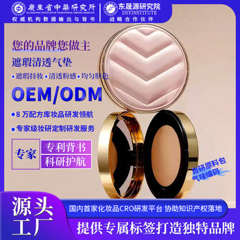 Brand Customized Cushion Bb Cream, Long-Lasting Concealer, Lightweight and Adherent Foundation, Isolation Cream, Oem Processing