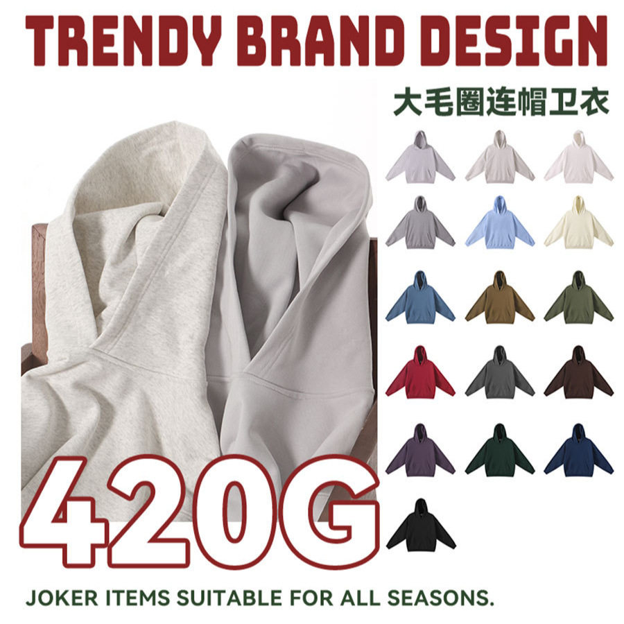 อินเทรนด์ยี่ห้อHeavyขนาดใหญ่เทอร์รี่ 420GสีทึบHoodedเสื้อกัน...