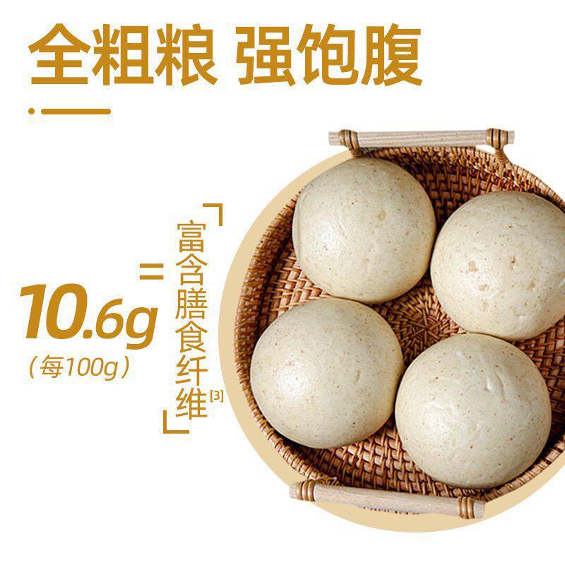 Pure Buckwheat Noodles Steamed Buns Shandong Handmade Whole Grain Buckwheat Noodles Steamed Buns Saccharine-free Low-fat Multigrain Steamed Buns Ready to Eat for Breakfast