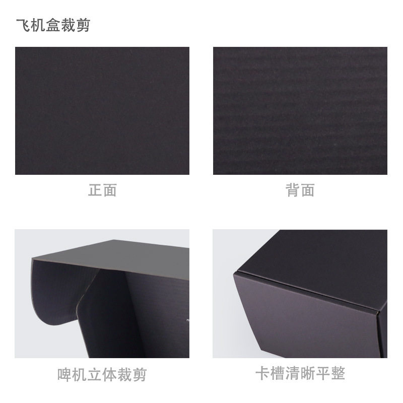 Spot black special hard Aircraft box for oversized clothing packaging box color aircraft box can be printed logo