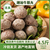 Wu Xiaomuan Chaoshan Beef Balls and Beef Tendon Balls Halal 250g*1 Shipped by Sf Express Same as on Douyin Available for Dropshipping