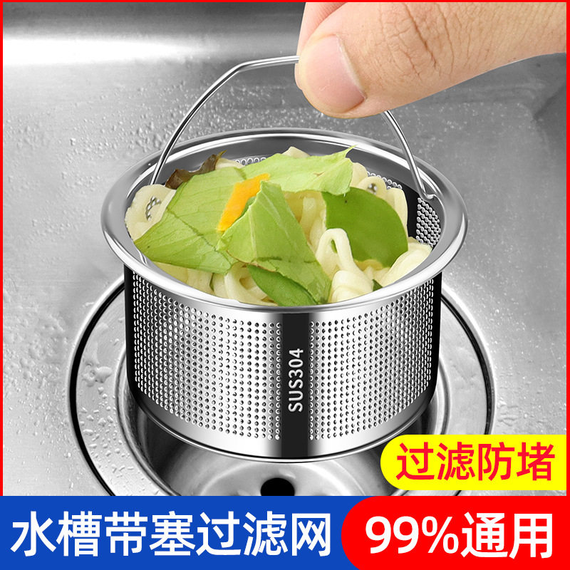Sink Stopper Kitchen Sink Strainer Dishwashing Basin 304 Stainless Steel Dishwashing Garbage Basket Upgraded Model