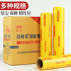 Disposable Cling Film Commercial Pvc Large Roll Supermarket One Piece Multi-Functional Hotel Refrigerator Transparent Packaging Film
