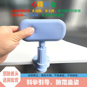 Student Writing Posture Corrector Homework Children's Anti-Hunchback Adjustable Clip-On Desk Sitting Posture Corrector Desk