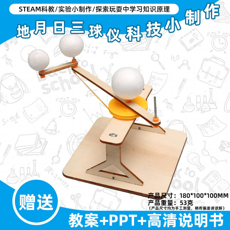 小学生科学实验玩具儿童手工diy科技小制作益智拼装材料包批发现